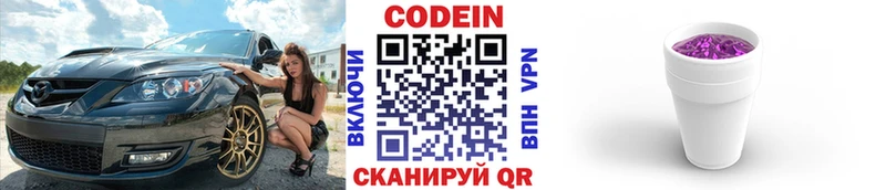 Codein Purple Drank  kraken рабочий сайт  Комсомольск-на-Амуре 