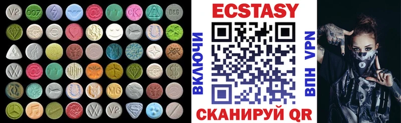 закладка Комсомольск-на-Амуре Экстази 300 mg