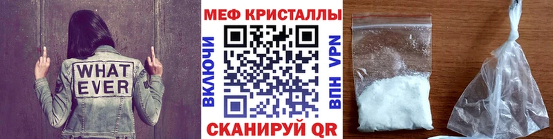 Меф mephedrone купить закладку Комсомольск-на-Амуре