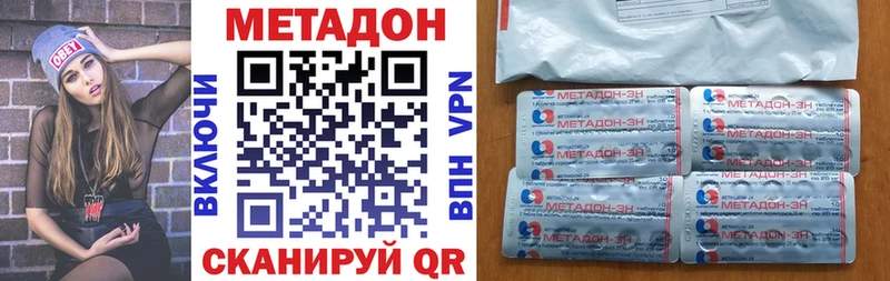 даркнет сайт  Комсомольск-на-Амуре  Метадон methadone 